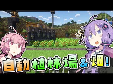 【Minecraft】幸せな村の産業革命 #11【VOICEROID実況】