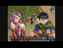 【ドラゴンナイト４ＰＣ版】６０ニコ動版
