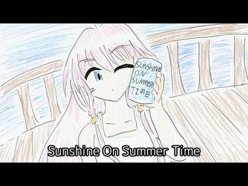 好きを好きに歌うよ♪ 第130回「SUNSHINE ON SUMMER TIME」
