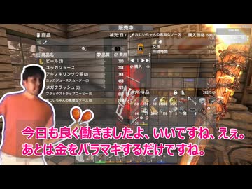 【7Days to Die】正式版と化した7Days to Die　【４話】