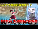 【DBDBD】Lv3でも爆速戦線復帰出来るぶっ壊れビルド【VOICEROID実況/ドラゴンボールザブレイカーズ】