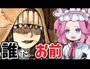 娘だと勘違いして蘇らせたものの正体は・・・【My Lovely Daughter】#5《四国めたん ずんだもん実況》