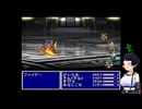 【フリゲ】FF3.5【Part14】