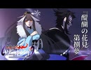 【仮想卓】次男次女が行く比叡山炎上『醍醐の花見』その8【クトゥルフ神話TRPG】