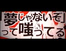 カゲロウデイズ歌ってみた　コラボ