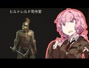 【Wartales】ゆかりさんテイルズ！40
