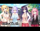 【癒しを求めて】"セレクトオブリージュ"実況プレイpart31