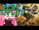【MTGA】帰ってきたクソデッカー茜ちゃん その481【ボイスロイド実況】