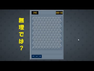 三角マインスイーパーに引導を渡す