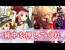 おすすめのエロゲを皆が教えてくれる動画 Part1【スマガ/ヒトカタノオウ】
