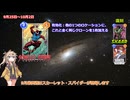 【MARVEL SNAP/マーベルスナップ】有効化実装で環境激変！？【9月スポットライトキャッシュ事前評価】