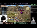 【FF14】黄金のAモブ連の雰囲気(モブ連がよく分からない人向け)