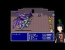 【フリゲ】FF3.5【Part17】