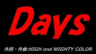 Ｄａｙｓ