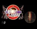 だらだら楽しむFallout London　#09