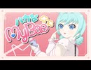 バカなMy Bae / 初音ミク(PrestoNotes' Wharf)
