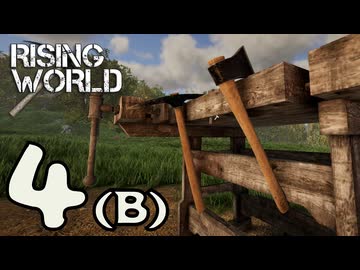 【Rising World】平和な世界で暮らして part.4-B面【VOICEPEAK】