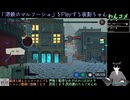 【溶鉄のマルフーシャ】初見Play(2024/08/30)のアーカイブ