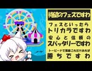 【スプラ3オンラインバトル編#22】待望のフェスですわトーピードで索敵これだけあれば勝ちですわ