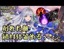 【実況】MOBA初心者から始めたエタリタ #29　お前ローだな！待て逃げるな！編【エターナルリターン】