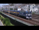 2024年8月貨物列車撮影記録・前編