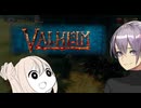【Valheim】なんかスースーするバルヘイム ＃４