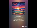 音楽作ってみた♯∞【対策対応版/ 歌詞表示あり】
