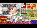 【2chコピペ】 ゆっくりコントにしてみた小劇場 PART 62 【ゆっくり】