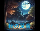 秋の足音 - Untapped Talent Produced by Junichiro Aoki