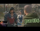 【FF16☆part36】FF上級者(自称)がFINAL FANTASYシリーズ1から楽しく実況プレイ♪