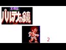 AviUtlとVOICEVOXで遊んでパルテナ実況してみた2