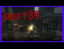 【SEKIRO】友人に勧められたゲームを完全初見でやってみた　part39　見た目は子供、頭脳は大人