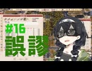 【Workers&Resources:SovietRepublic】茶色い共産党/#16「見えざる過剰ノルマ」【CeVIO実況】