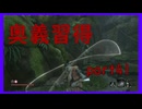 【SEKIRO】友人に勧められたゲームを完全初見でやってみた　part41　猿の惑星