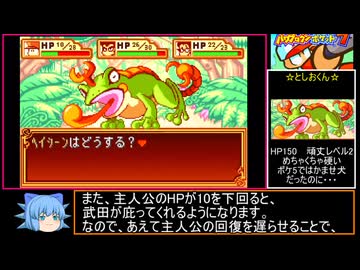 【パワポケ7】大正時代だけど強い野球選手を作りたい！！【大正冒険奇譚編】  パート4