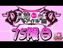 【ベイビーウルフ】私立人狼アイドル学園75限目（下）