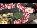 【ゆっくり実況】今日からスーパーマーケットでバイトしていきます。発注ミスでやらかしました。【Supermarket Together】