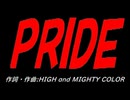 ＰＲＩＤＥ