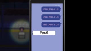＃8【ミッドナイトシンドローム】送信に失敗しました。【ゲーム実況】