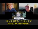 2021年のコロナワクチン接種義務化後、パイロットの死亡率が17倍に