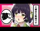 【セイカフェス2024】夢～Gカップ以上の割合●％～【京町セイカ/VOICEROID劇場/コント】