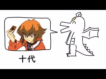 【手描き遊戯王】好きな十代発表ドラゴン