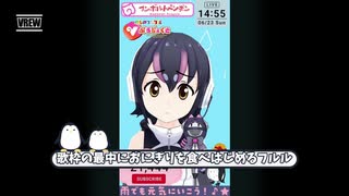 【けもV】歌枠の最中におにぎりを食べはじめるフルル【フンボルトペンギン】
