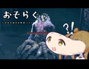 【CeVIO実況】何がしたかったんだ！お前はぁぁぁ！？【EldenRingDLCpart41】