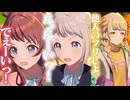【実況】オタクが初見で「学園アイドルマスター」を反応する #19【学マス / 夏宵フェイスオフ】