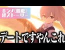 【実況】オタクが初見で「ブルーアーカイブ」を反応する #105【ホシノ(臨戦) 絆ストーリー】