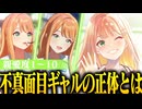 【実況】オタクが初見で「学園アイドルマスター」を反応する #18【学マス / 紫雲清夏 アイドルコミュ】