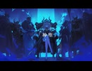 神堕 / Toga (feat.IA) Official Video