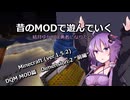 【Minecraft ver.1.5.2】昔のMODで遊んでいく【DQM MOD篇】Part.3前編