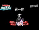 結月ゆかりの監督生活　part6　第一部完　栄冠ナイン【パワプロ2024】